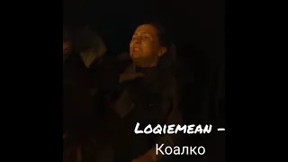 Loqiemean - Коалко