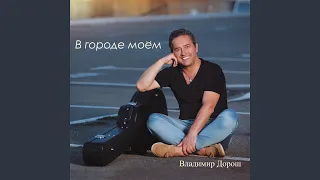 Не забывай, друг