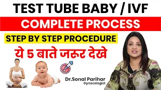 ये 5 बाते जरुर देखे - Test tube baby / IVF complete process - step by step procedure | Dr. Sonal