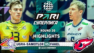 Ugra-Samotlor vs. Fakel | HIGHLIGHTS | Round 20 | Pari SuperLeague 2024