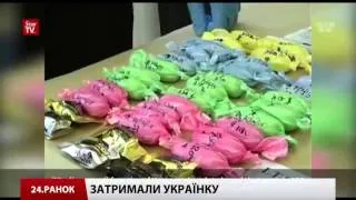 Українка перевозила наркотики на 120 тисяч доларів