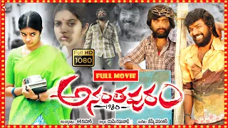 Sasikumar, Swathi Reddy, Jai, Samuthirakani Telugu FULL HD Action Drama || Theatre Movies