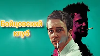 БОЙЦОВСКИЙ КЛУБ: 5 РАУНД И ЧЕТВЕРТЬФИНАЛЫ!!!