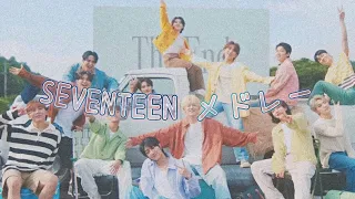 SEVENTEENメドレー🎧【作業用】【勉強用】【リクエスト】