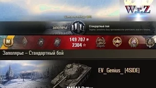 Максимальный урон в World of Tanks