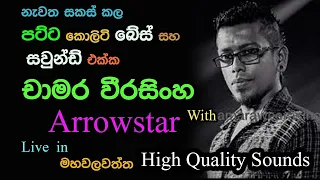 Chamara  with Arrowstar | Live Show in Mahawalawatta |