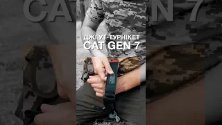 Джгут-турнікет Cat Generation 7