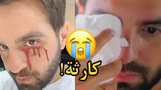 مشكلة غيث مروان في اليخت بعيد ميلاد ساره!(شاهد قبل الحذف!)