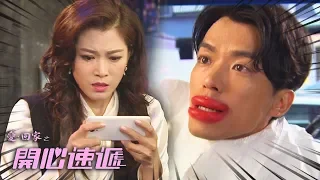 【男女攻防】愛回家之開心速遞 | 求婚攻略 比血鑽更令人感覺動?!