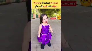 Is She the Shortest Woman In the World? 😱😱#worldfacts #amazingfactsinhindi #shorts