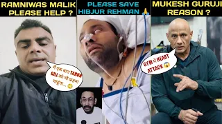 RAMNIWAS MALIK PLEASE HELP ? || MUKESH GAHLOT GYM HEART ATTACK ? || PLEASE SAVE HIBJUR REHMAN 🙏