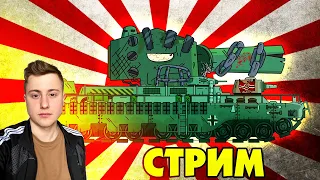 Рисуем первые Японские танки - Gerand СТРИМ