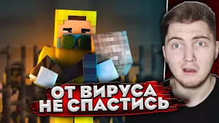 ЗАРАЖЕНИЕ - ЭПИДЕМИЯ - Серия 8 (Minecraft сериал) MyNeosha | Реакция