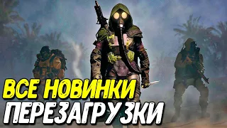 Наконец-то! 120 FOV в Warzone Mobile | Обновление перезагрузки сезона