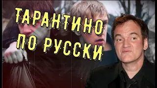 ШОК! Мнение иностранцев о фильме Бумер