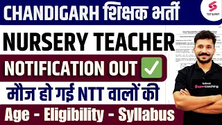 Chandigarh Nursery Teacher Vacancy 2024 Notification Out !! Chandigarh NTT 2024 Notification