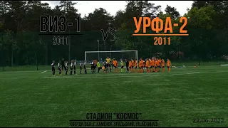 ВИЗ-1(2011) vs УРФА-2(2011)