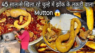 मात्र ₹6 रुपए में बेचे है Mutton 😱 इस साँप वाले Mutton को खाने के लिए ग्राहक घंटो करते है इंतज़ार 🔥