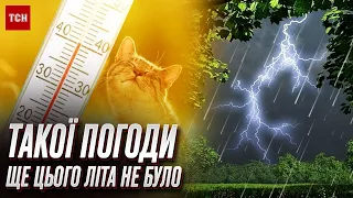 🔥 Погода готує сюрприз на вихідні! До чого варто готуватись у різних регіонах