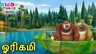 ஓரிகமி (Origami) Bablu Dablu Bust Tamil Cartoon Big Magic | Kiddo Toons Tamil Animation Story