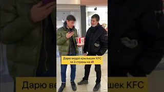 Ведро крылышек KFC за 🇬🇧 #Shorts