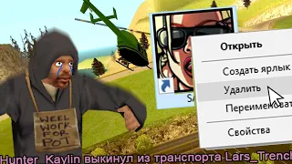 ИГРОК БРОСИЛ САМП ИЗ-ЗА ОБМАНЩИКА в GTA SAMP