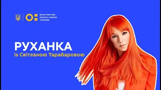 Фізкультура/руханка з неймовірною Світланою Тарабаровою