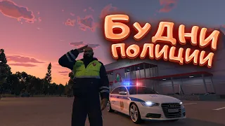 Будни полиции. Сладкая месть | МОЙ ДОМ Криминальная Россия | GTA 5 RP RADMIR