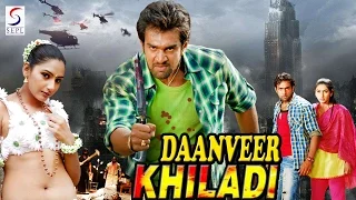 Danveer Khiladi - दानवीर ख़िलाड़ी - Dubbed Hindi Movies Full Movie HD l Chiranjeevi Sarja, Ragini