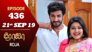 ROJA Serial | Episode 436 | 21st Sep 2019 | Priyanka | SibbuSuryan | SunTV Serial |Saregama TVShows