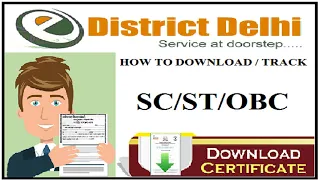 How to download  OBC/SC/ST Certificate  Online in edistrict Delhi | Cast Certificate