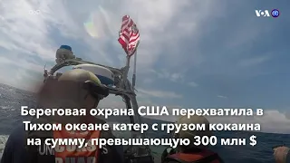 Новости США за минуту – 19 декабря 2019