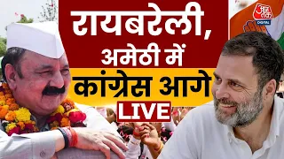 Amethi-Raebareli Election Results 2024 Live Updates: रायबरेली, अमेठी सीट पर कांग्रेस आगे | Aaj Tak