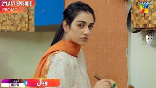 Wabaal - 2nd Last Episode 25 Promo - Sunday At 09PM Only On HUM TV