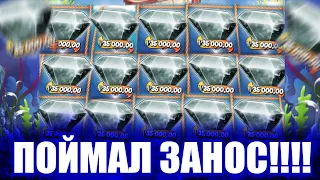 ПОЙМАЛ КРИСТАЛЛ С ПЕРВОЙ БОНУСКИ НА X50 В BIG BASS РЫБАК ДАЕТ ВЫИГРАТЬ! ЗАНОСЫ НЕДЕЛИ