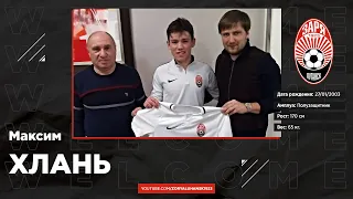 Максим Хлань стал игроком «Зари»