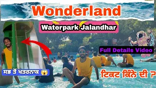 Wonderland Jalandhar Waterpark - 🎟️ Ticket Price || Waterpark Punjab