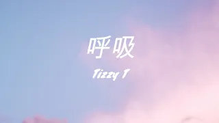 Tizzy T《呼吸》----【動態歌詞Lyrics|高音質】