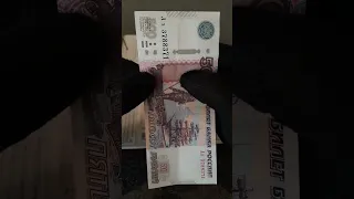 500рублей 2010г #asmr #banknote #russia #collection #coins #банкнота #shortvideo #shorts #reels #bts