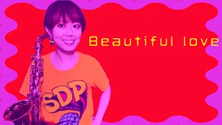 Beautiful loveをアドリブする方法🎷2つのポイントをおさえておけば大丈夫っしょ。