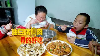 今天吃油豆腐，又加了油炸猪肉，這一鍋真好吃 | A delicious recipe for pork and tofu! It's delicious