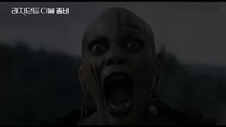 레지던트 이블 좀비 (Dead 7, 2017) 메인 예고편