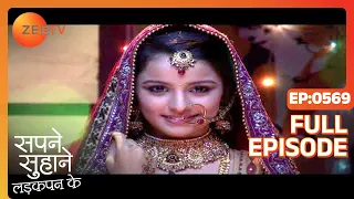 Sapane Suhaane Ladakpan Ke - Full Ep - 569 - Gunjan, Kabir, Rachana - Zee TV