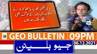 Geo News Bulletin 09 PM | 6th December 2021