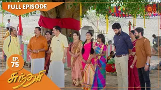 Sundari - Ep 75 | 21 June 2021 | Sun TV Serial | Tamil Serial