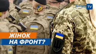 👩 Чи можуть жінці вручити повістку?