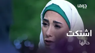 خاتون2 الحلقة 3: خديجة تصارح أمها بما يجري معها