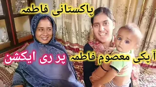 @Pakistanifatima Reaction video on Pakistani Fatima #viral #pakistanifatima