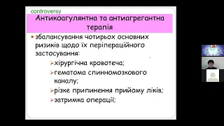 Вибір методу анестезії при ендопротезуванні кульшового суглобу. В.Коломаченко.