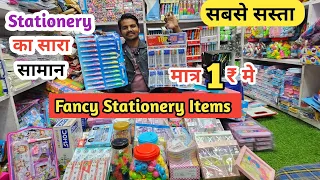 fancy Stationery wholesale market in delhi sadar bazar, stationery items wholesale shop sadar bazar